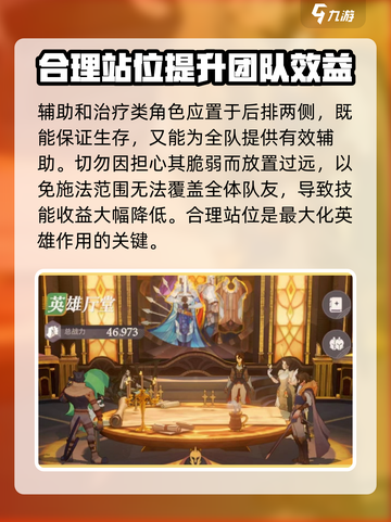 剑与远征2🔥英雄站位技巧大公开！⚠截图3