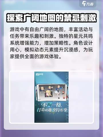 星痕共鸣测试资格获取攻略介绍截图4