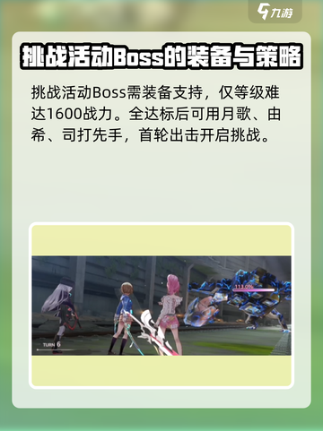 炽焰天穹棱镜战boss怎么打介绍截图4