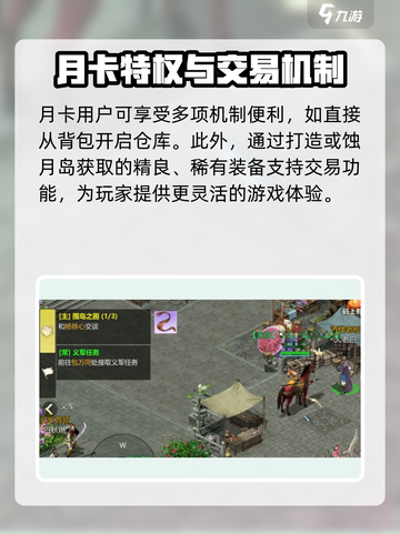 剑侠世界起源月卡有什么用介绍截图5