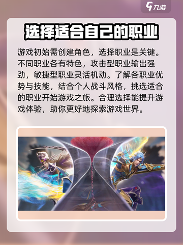 斗罗大陆诛邪传说新手攻略介绍截图2