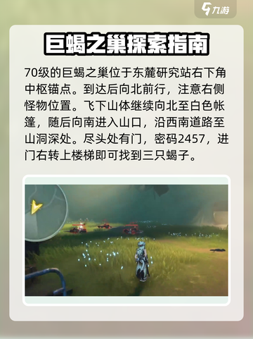 鸣潮⚡特殊怪位置全揭秘！必看分布大全✨截图6