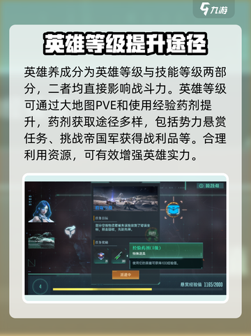 群星纪元战令英雄如何培养介绍截图3