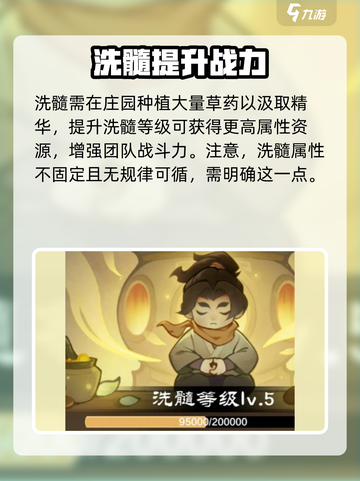 小小英雄炼药属性推荐介绍截图3