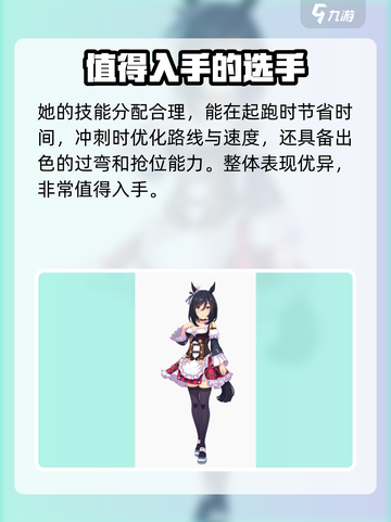 闪耀！《优俊少女》女仆身份大起底💥截图4