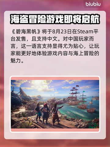 碧海黑帆💥首发价格披露🔥海贼迷必看！截图3