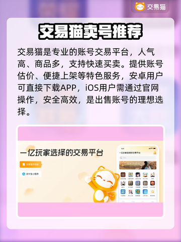 🔥王者荣耀卖号神速变现💰截图2