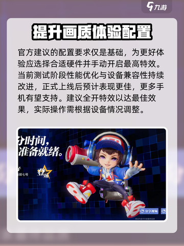 星之破晓内测版手游配置要求介绍介绍截图3