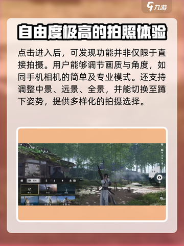 燕云十六声拍照玩法🔥超全攻略来了！📸截图3