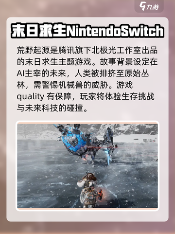 荒野起源是腾讯的吗介绍截图2