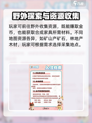 🎮心动小镇入住全攻略！秒变岛主✨截图4