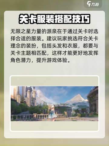 无限暖暖奇想力💎，游戏道具全解析！✨截图3