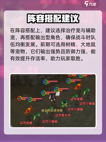 魔力宝贝复兴版🔥魔物首领打法技巧分享！💥截图3