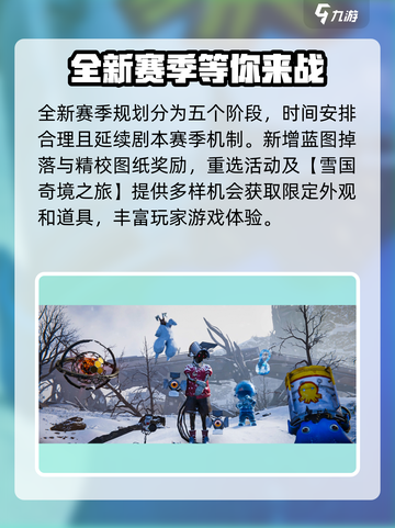 七日世界雪国人生剧本玩法介绍介绍截图6