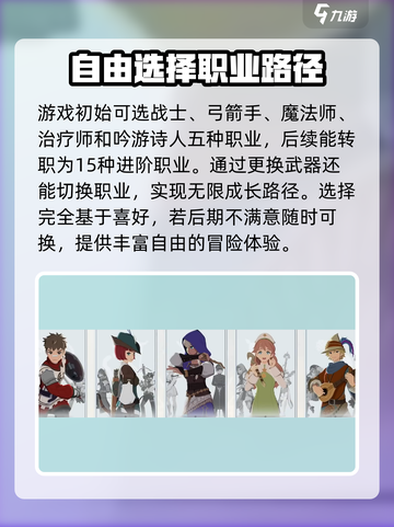 洛奇M职业系统讲解介绍截图2