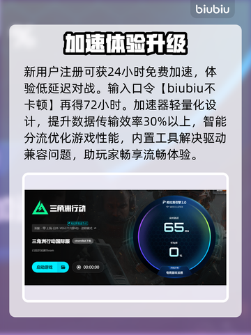 《三角洲行动延迟高？网络问题大揭秘！💥》截图4