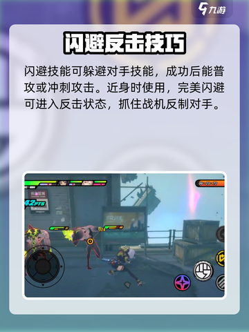 绝区零🔥战斗模式超详细玩法攻略来啦！截图4