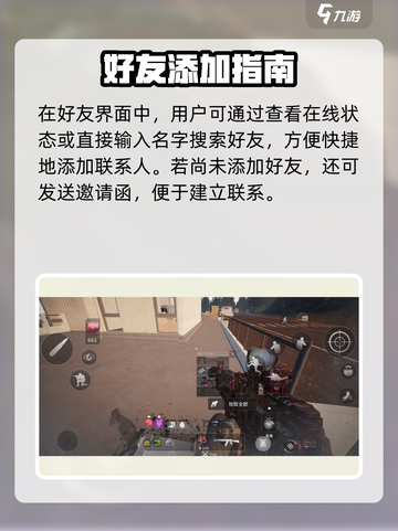 🔥萤火突击搜不到好友？速看超实用攻略！🎮截图4