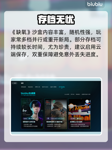 《缺氧》秒变神速！🚀加速器TOP1揭秘截图3