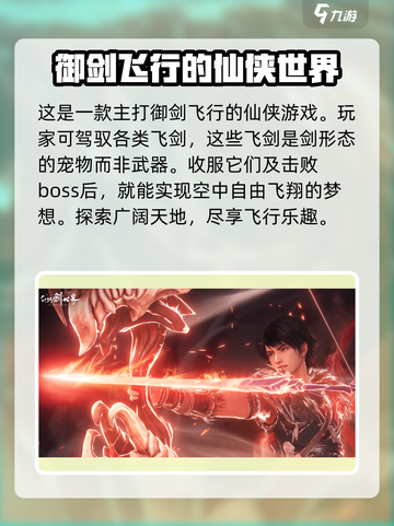 仙剑世界内测时间介绍介绍截图3
