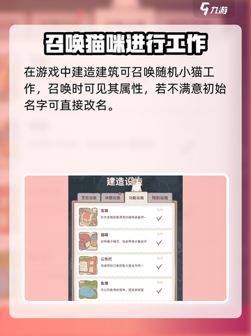 猫咪和汤改名秘籍🔥游戏大佬必看！🎮截图3