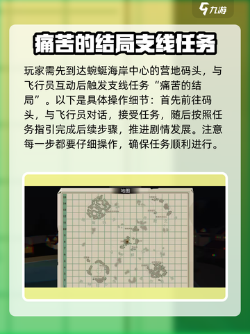 渔帆暗涌✨：身份识别牌获取全攻略！截图2