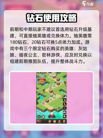 决战地牢💎钻石购买攻略，必看🔥截图4