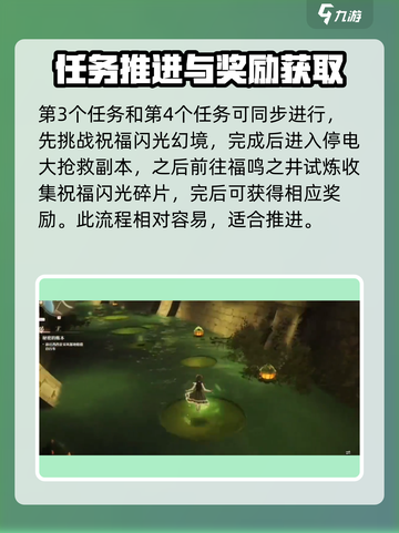 无限暖暖🔥朝夕心愿任务完成攻略✨截图4