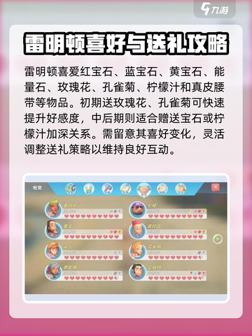 波西亚时光手游🔥雷明顿好感度快速提升秘籍！截图2