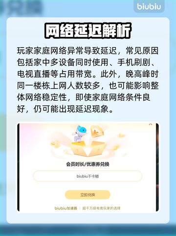 🎮LOL延迟高？秒变大神🔥截图3