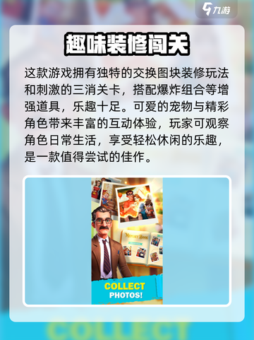 🎮梦想家园爆火！好玩到停不下来？🔥截图4