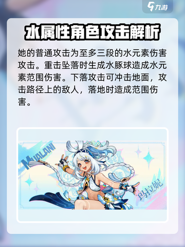 原神💥玛拉妮技能强度解析来了！还不快来围观？🔥截图2