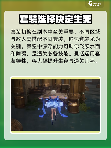 无限暖暖酒窖🔥涟漪之窖玩法攻略🍷截图3