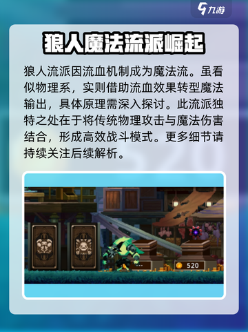 小骨英雄杀手魔法流🔥玩法超简单，轻松上分秘籍🎉截图2