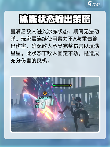 绝区零💥鲨鱼妹最强连招打法🔥一学就会！截图4
