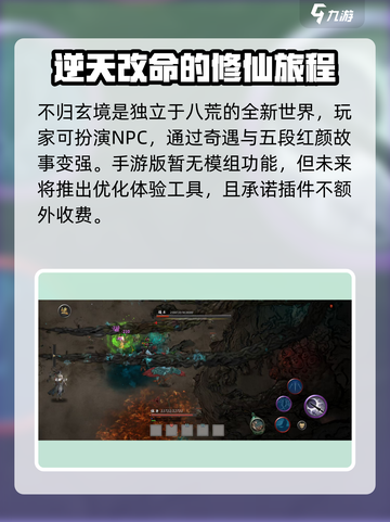 鬼谷八荒dlc怎么获得介绍截图4