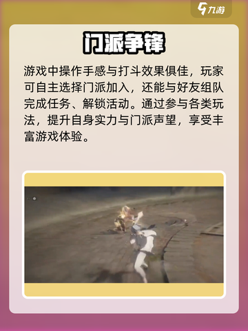 异人之下手游开发商是谁介绍截图3