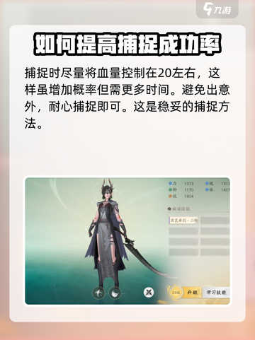 仙剑世界✨捕捉闪光宠物超全攻略来啦！截图5