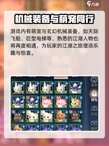 剑侠情缘零什么时候公测介绍截图5