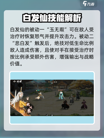 少年歌行风花雪月白发仙怎么玩介绍截图3
