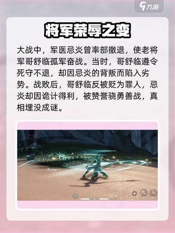 鸣潮⚡逃跑将军玩法攻略，轻松制胜的秘密武器！截图3