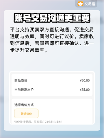 王者荣耀😎手游账号交易哪个平台好用？截图4