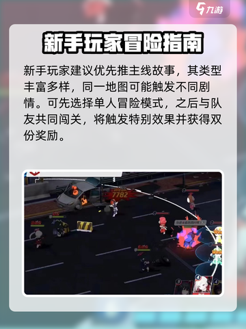 蔚蓝档案💥快速升级攻略🔥游戏党必看！截图2