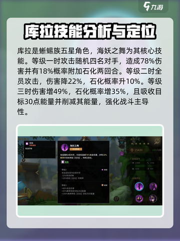 失落星环：库拉角色强度爆表🔥必看攻略！截图2