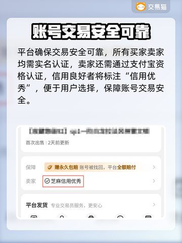 🔥游戏号出售平台大揭秘！安全靠谱不？🎮截图4