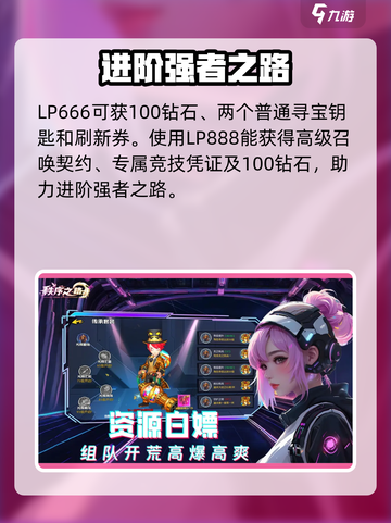 秩序之路礼包码有哪些介绍截图3