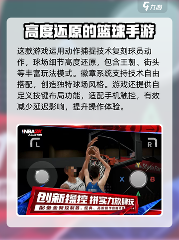 美职篮全明星内测入口在哪介绍截图2