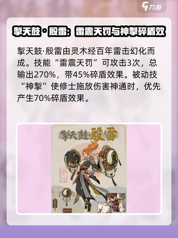 天谕手游🔥踏风行器灵技能全解析！🚀截图2