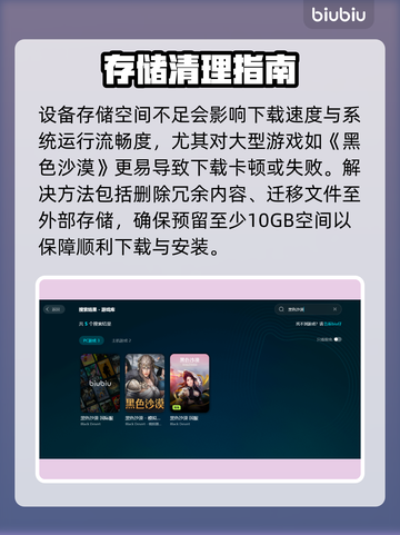 🎮《黑色沙漠》下载太慢？秒懂加速技巧！截图2