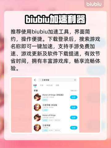 王者荣耀延迟炸了？⚡速看急救方案截图3